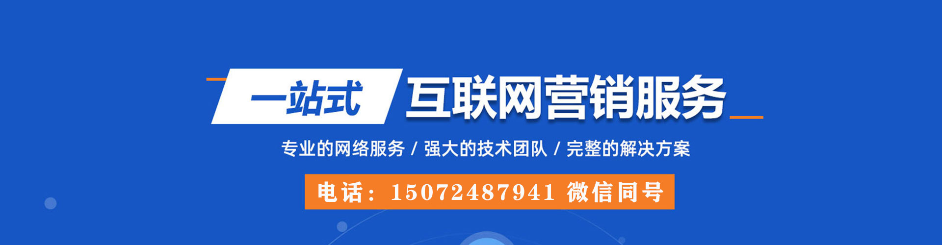 延平百度推广